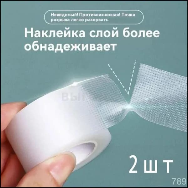 Наклейки противоскользящие на подошву 2 шт
