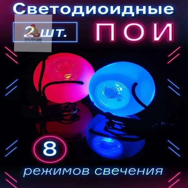 Светодиодный 7-ми цветный светящийся игрушечный шар.