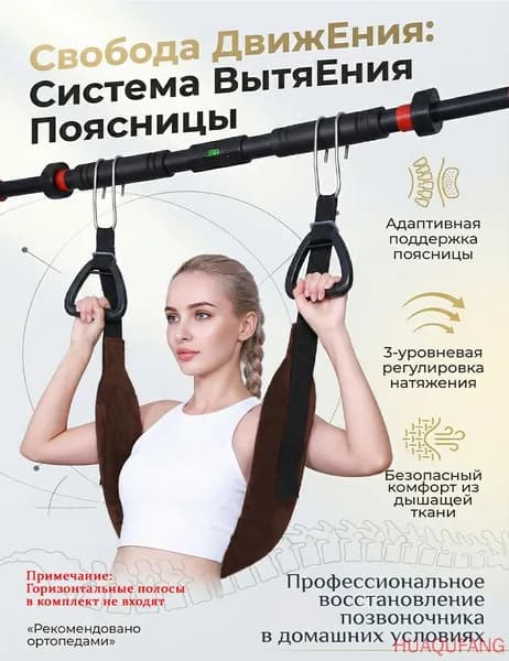 Тренажер растяжки mzm-20260205145605327