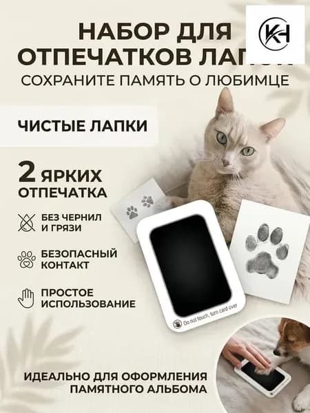 Набор для создания 3D отпечатков лап с деревянной рамкой, полимерный гипс