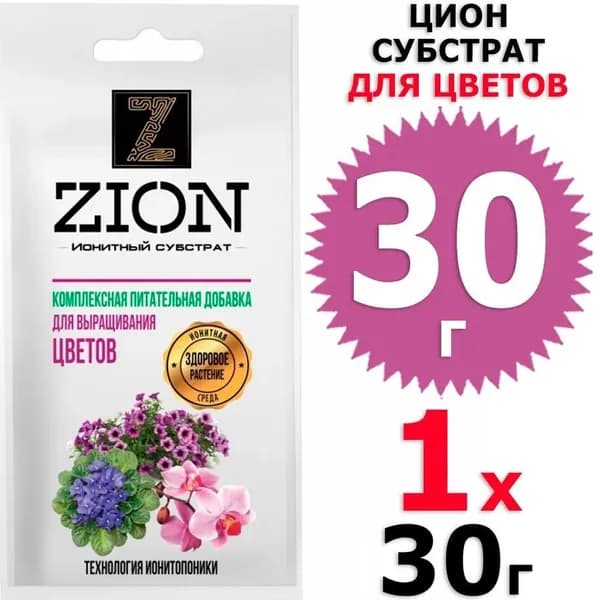 30 г Цион для цветов, 1 уп х 30 г, Zion