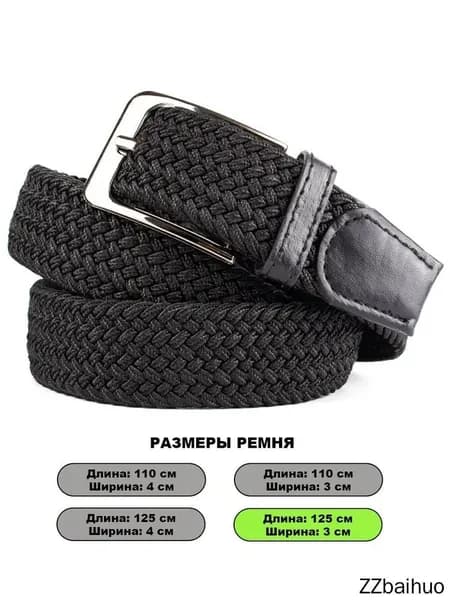 Ремень