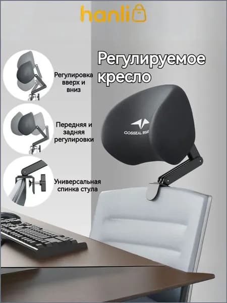 Запчасти для стула, 27х13х20 см