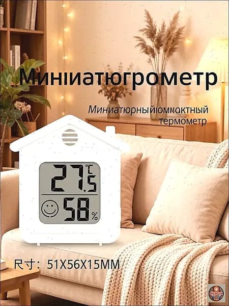 Высокоточный комнатный термометр для дома, детской комнаты, автомобильный электронный цифровой термометр-гигрометр на магните