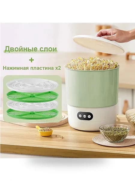 Бытовая машина для выращивания ростков фасоли, небольшой автоматический термостат для ростки соевых бобов, непрозрачный горшок для проращивания