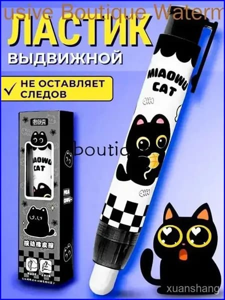 Премиум выдвижной ластик, Котик xuanshang