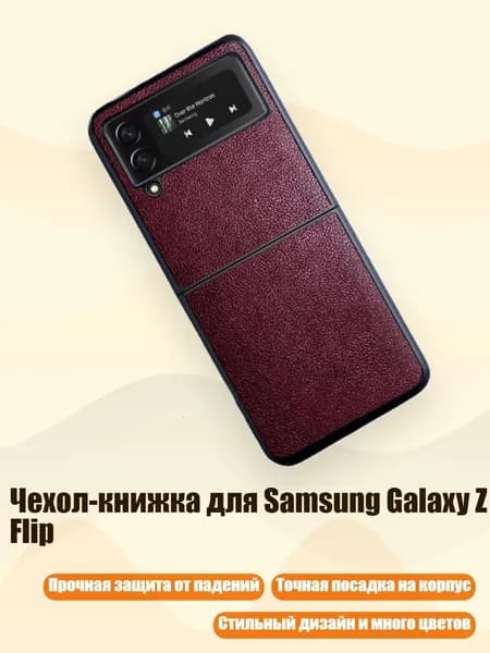 Мобильный телефон, красный