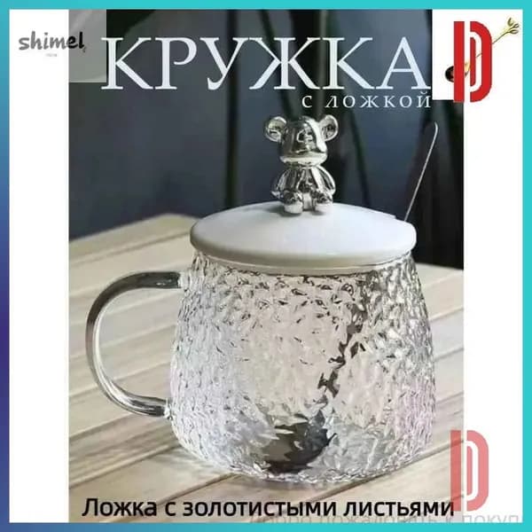 Кружка "Чашка, крышка, ложка", 300 мл, 1 шт