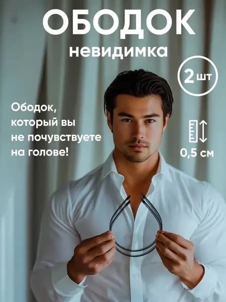 Повязка на голову спортивная, размер: XL (16/12,5 см)