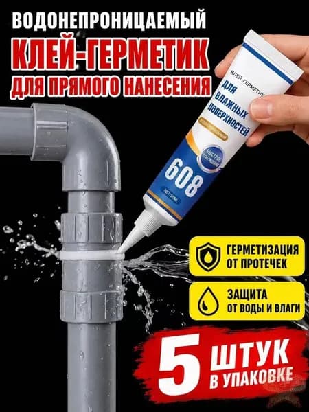 Клей хозяйственный 60 мл, 5 шт.
