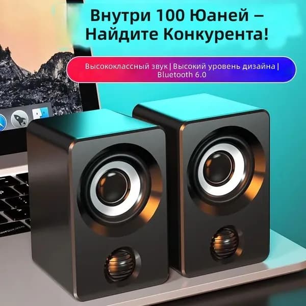 Компьютерные колонки с басом