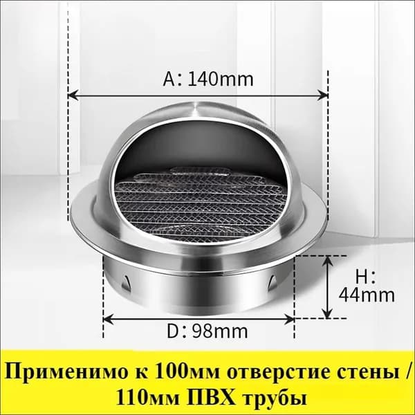 Стенной выход с решеткой и сеткой, 100 мм, из нержавеющей стали 304,Вентиляционная решетк