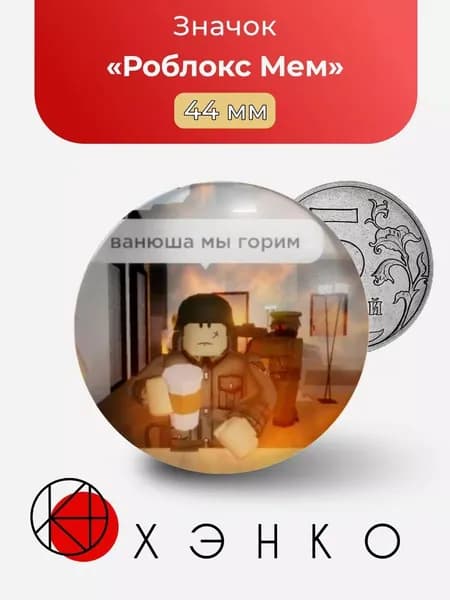 ХЭНКО Значок