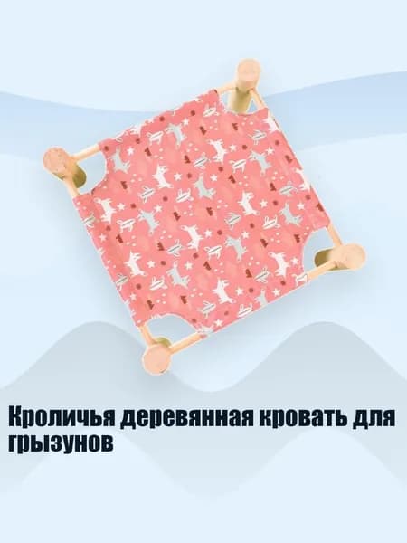 Кроличья деревянная кровать для грызунов, - S - 3