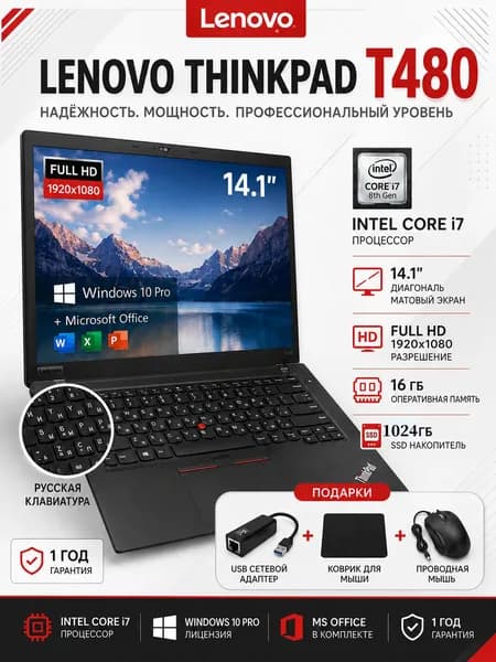 Lenovo T480 Ноутбук 14.1", Intel Core i7-8550U, RAM 16 ГБ, SSD 1000 ГБ, Intel UHD Graphics 620, Windows Pro, (ThinkPad workstation-480), черный, Русская раскладка