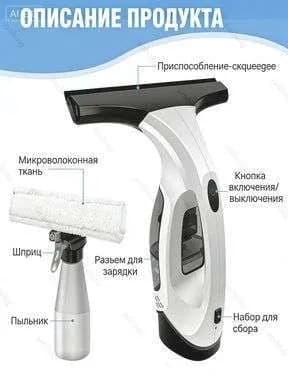 Стеклоочиститель аккумуляторный Karcher WV 1 1.633-601.0, время автономной работы до 25 мин, съемный бак для грязной воды 100 мл