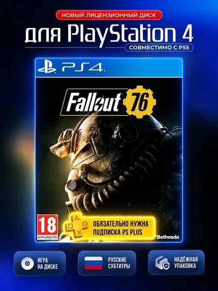 Игра Fallout 76 (PlayStation 4, PlayStation 5, Русские субтитры)