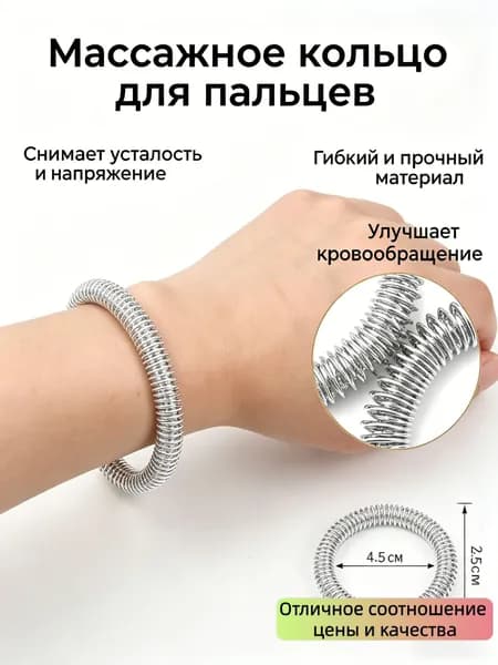 Антистрессовый акупунктурный массажер браслет
