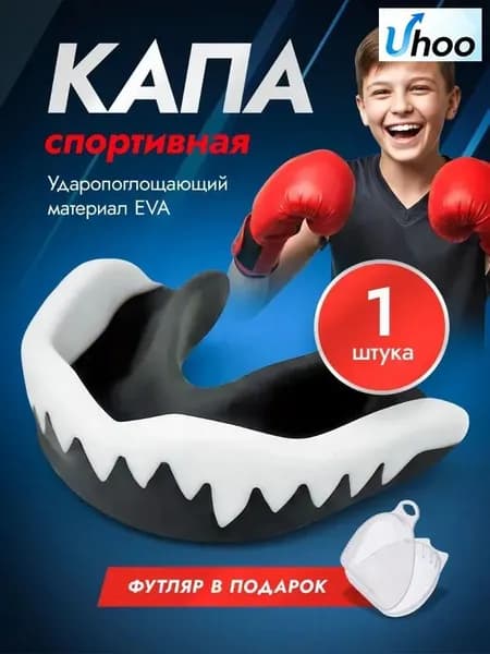 Капа спортивная