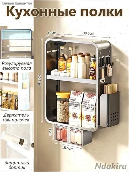 Кухонный модуль навесной 30.5х10х40.5 см