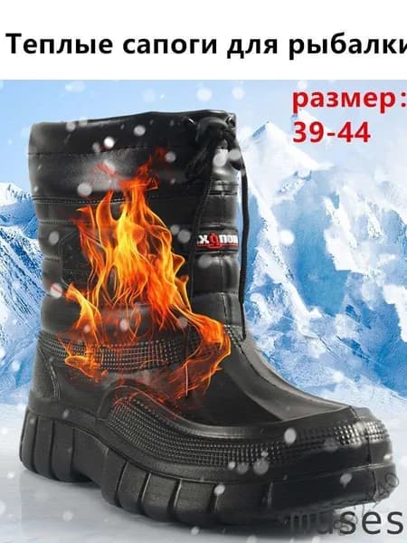 Сапоги