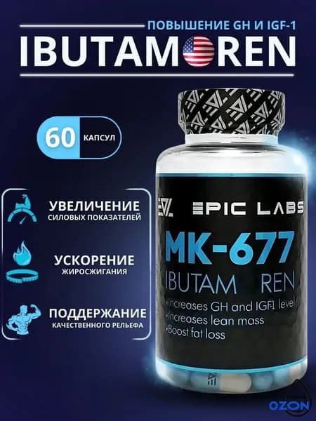 Epic Labs IBUTAMOREN MK-677 60 капс для набора мышечной массы