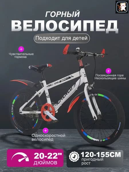 Велосипед Горный, BMX, одиночная скорость