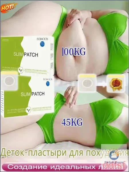 Пластырь для похудения 10см Х 10 см