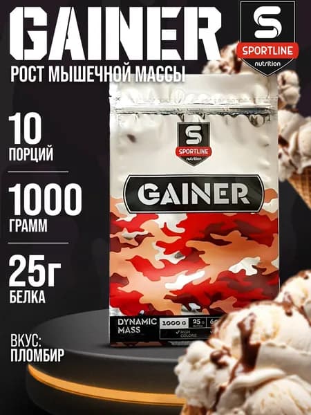 Гейнер для набора массы SportLine Nutrition Dynamic Mass Powder - 1000 гр., порошок со вкусом пломбир