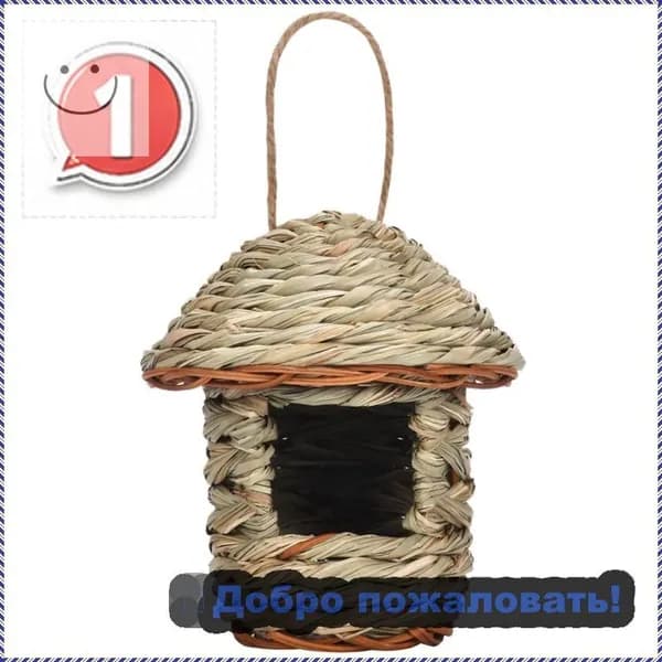 1 креативный птичий домик из натурального сена