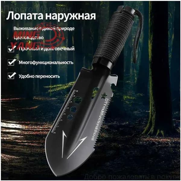 Лопата туристическая, 27.5 см