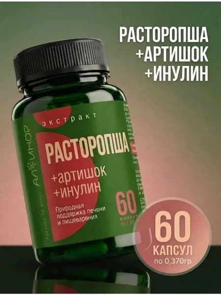 Расторопша для печени и Артишок экстракт, Инулин детокс 60шт