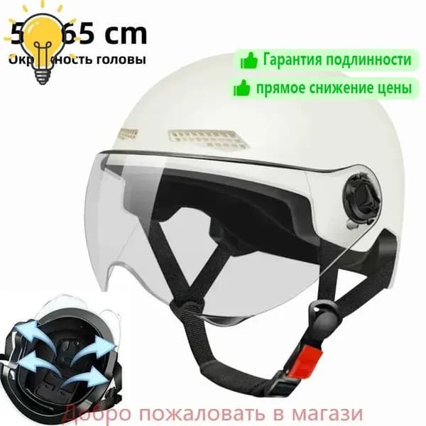 Шлем защитный
