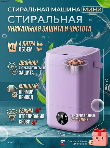 Мини стиральная машина 3 режима двусторонняя