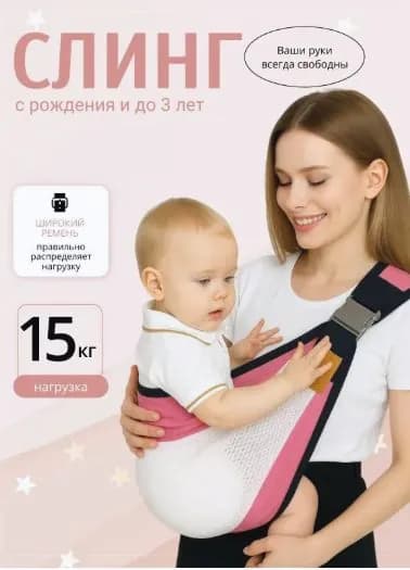 Слинг Шарф
