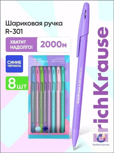 Набор ручек Шариковая, толщина линии: 0.35 мм, цвет: Синий, 8 шт.