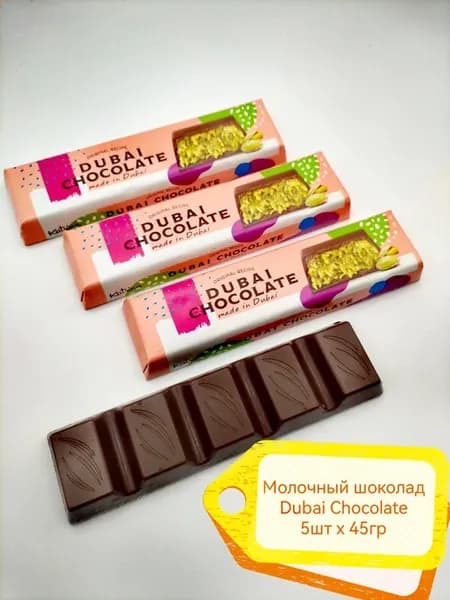 Молочный шоколад Dubai Chocolate