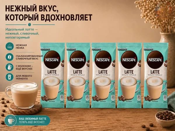 НЕСКАФÉ Кофе растворимый 70г. 5шт.