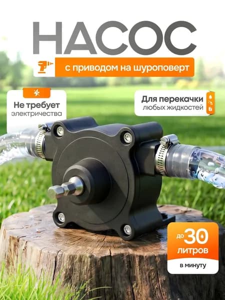 Садовый насос,12Вт,30л/мин