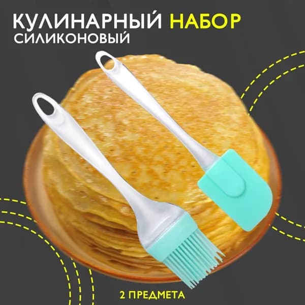 SEVENFOLD Лопатка кулинарная, длина 24 см, 2 шт