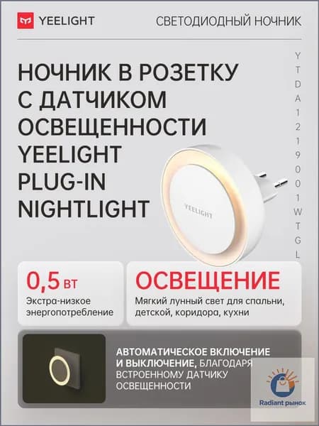 Настенный светильник, LED, 0.5 Вт