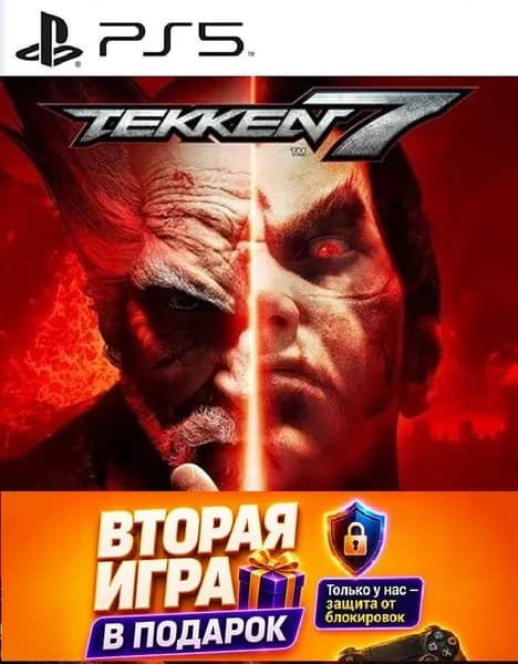 Игра Tekken 7 на ps5 (PlayStation 5)