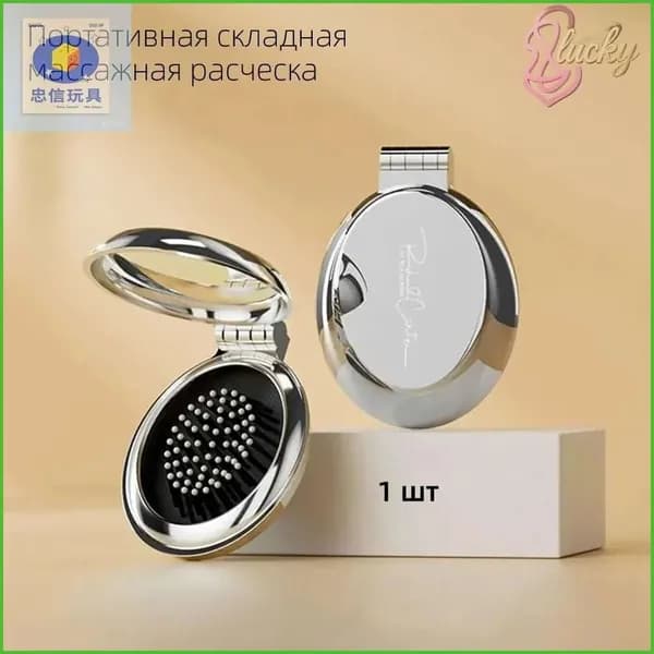 Портативная складная массажная расческа