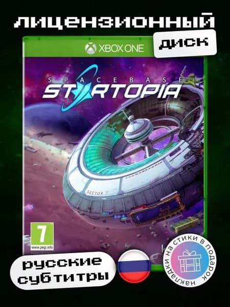 Spacebase Stratopia Xbox One, русские субтитры