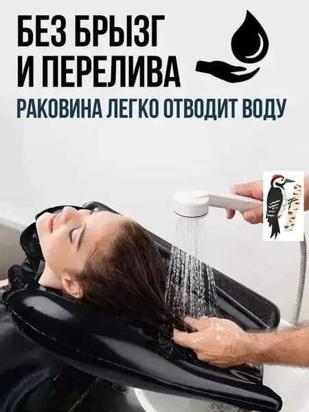Переносная помпа для мытья головы - Система для лежачего мытья волос с надувной ванной
