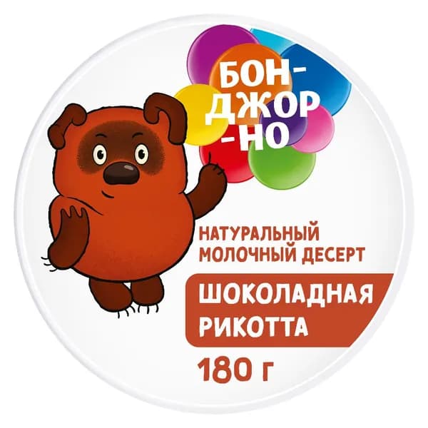 Рикотта шоколадная Бонджорно 30%, 180 г