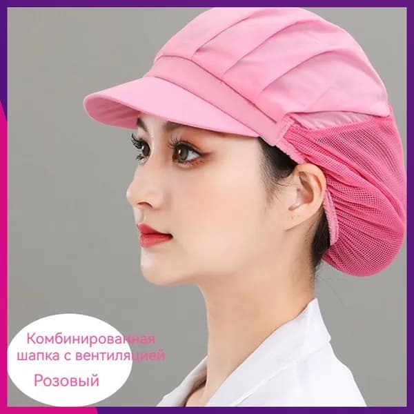 Гигиеническая шапочка для пищевого производства с козырьком