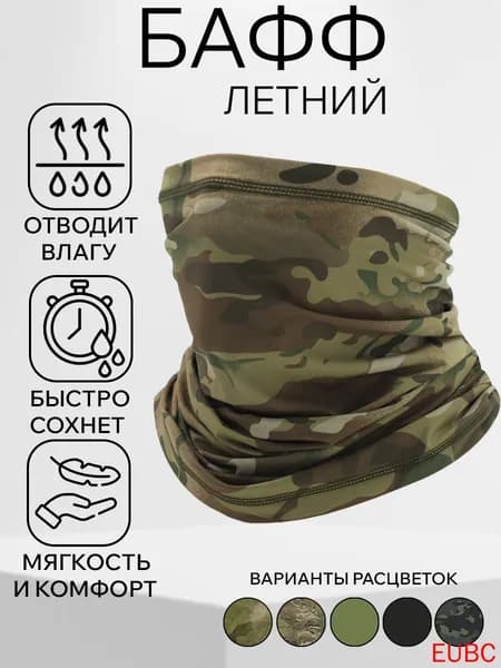 Бафф