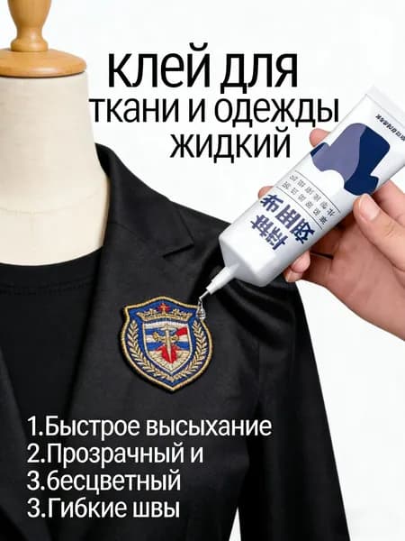 Клей хозяйственный 30 мл, 1 шт.
