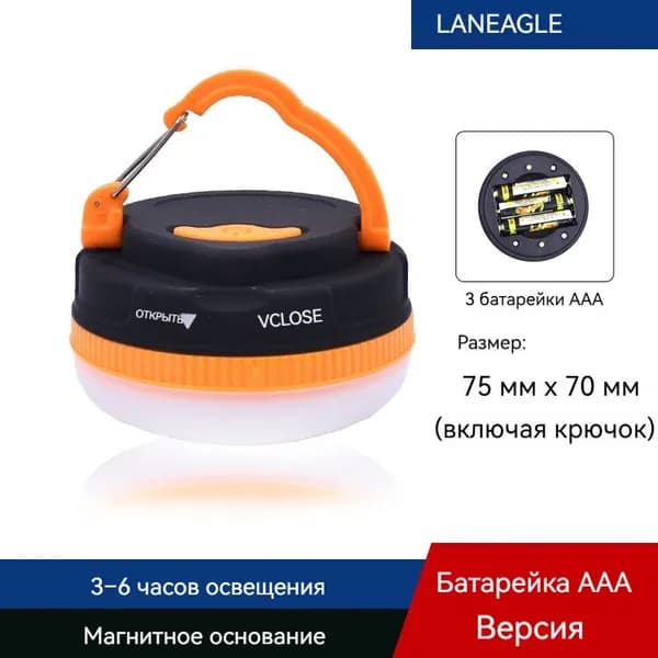 LAN EAGLE Кемпинговый фонарь